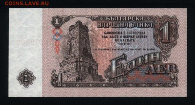 Болгария 1 лев 1962 unc до 20.02.18 22:00 мск - 1