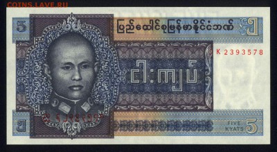 Бирма 5 кьят 1973 unc  20.02.18 22:00 мск - 2