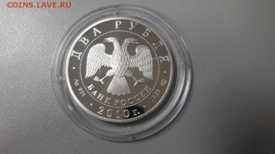 2р 2010г Пирогов-пруф серебро Ag925, до 18.02 - Пирогов-1