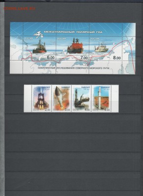 Коллекция марок транспорт + современная Россия оценка - 5677689769