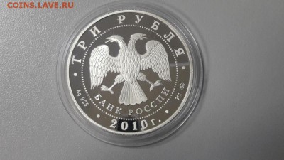 3р 2010г Шахматы-пруф серебро Ag925, до 18.02 - Шахматы-1