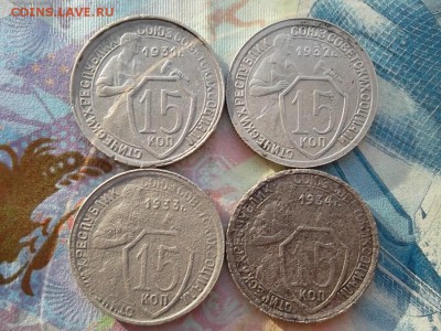 15 копеек 1931,32,33,34 гг. до 16.02.2018 г. - SAM_4711.JPG