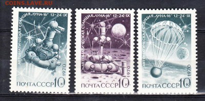 СССР 1970 Луна 16 - 64