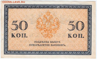 50 копеек 1915 г. состояние + до 21.02.18 г. в 23.00 - Scan-180213-0016