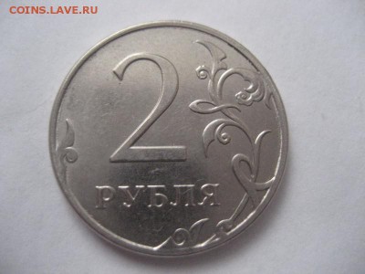 2 рубля 2009сп, (2 монеты),2014м-расколы - IMG_8236