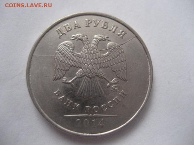 2 рубля 2009сп, (2 монеты),2014м-расколы - IMG_8235