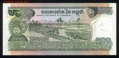 Камбоджа 500 риэлей 1973 аunc  21.02.18 22:00 мск - 1