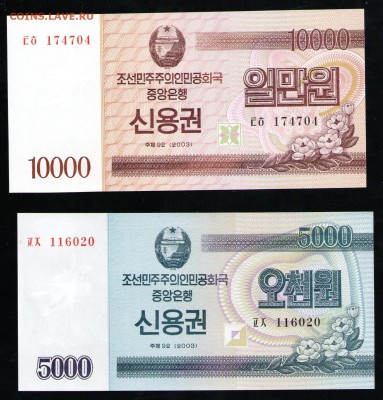 СЕВЕРНАЯ КОРЕЯ 5000,10000 ВОН 2003 UNC - 13 001