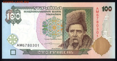 Украина 100 гривен 1996 unc  22.02.18 22:00 мск - 2