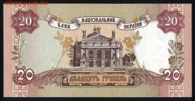 Украина 20 гривен 1995 unc  22.02.18 22:00 мск - 1