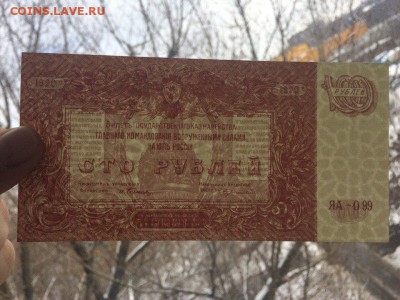 100 рублей ВСЮР 1920 год UNC до 22.02.2018 22-00 - 6