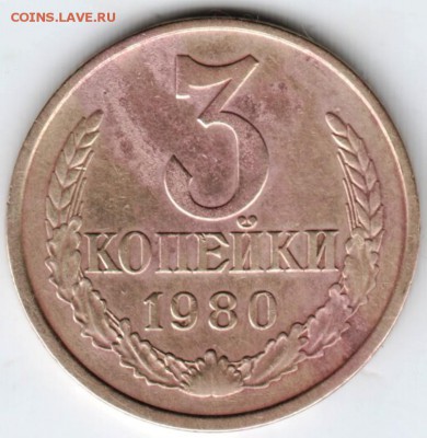 3 копейки 1980 г. до 22.02.18 г. в 23.00 - Scan-180215-0040