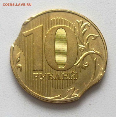 10 рублей 2017 год. Двойной выкус.до 22.02.2017 - 11