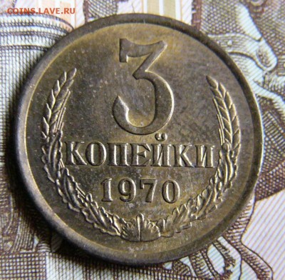 3копейки 1970 5коп 1956 1коп 1936 Окончание: 23.02.2018 - P1310604.JPG