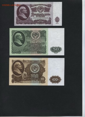 Полный к-т банкнот 1961 года.UNC.до 22-00 мск 18.02.18 г. - полный 1961UNC р2