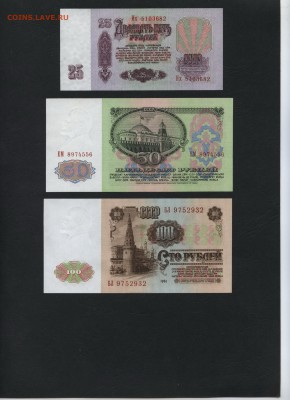 Полный к-т банкнот 1961 года.UNC.до 22-00 мск 18.02.18 г. - полный 1961UNC а2
