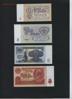 Полный к-т банкнот 1961 года.UNC.до 22-00 мск 18.02.18 г. - полный 1961UNC р1