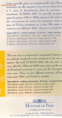 Ag ФРАНЦИЯ 6,55957 ФРАНКА 2001 ДО 22.02.18 В 22.00МСК (Е538) - 5-фр655957ф2001