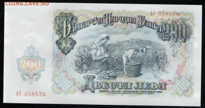 БОЛГАРИЯ 200 ЛЕВА 1951 АUNC - 1 001