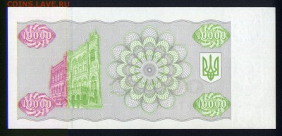 Украина 10000 купонов 1995 unc 23.02.18 22:00 мск - 1