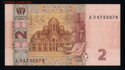 Украина 2 гривны 2005 unc до 23.02.18 22:00 мск - 1