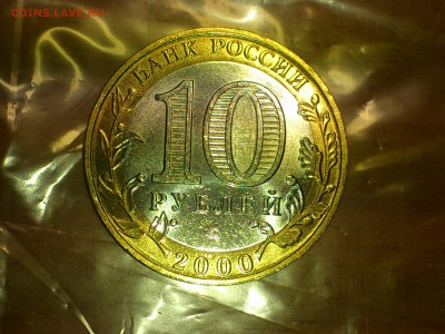 Бим 10 рублей - Политрук М (UNC без пятен) --- до 18.фев - DSC_0053.JPG