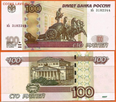 100 рублей-1997 (2004)- серия- вЬ, 21.00 мск 24.02.2018 - 100 рублей  вЬ -1997 (2004)