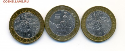 2007 Володгда(М)+Гдов(М) 3 монеты БЮДЖЕТ до 25.02.18 - Гдов+Вологда0001-min