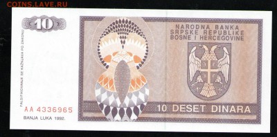 БОСНИЯ И ГЕРЦЕГОВИНА 10 ДИНАРОВ 1992 UNC - 1 001