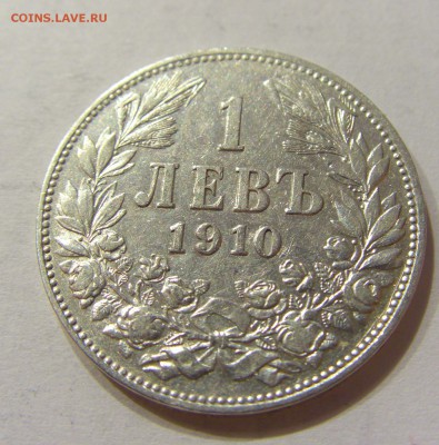 1 лев 1910 Болгария №1 24.02.2018 22:00 МСК - CIMG3087.JPG
