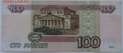 без модификации 1000р,500р,100р до 22.02 - DSC03455.JPG