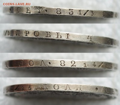 Монета Рубль 1846г. СПБ ПА - DSC_0935.JPG