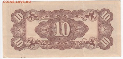 ЯПОНИЯ для ФИЛИППИН-10 центаво 1942 г. до 25.02 в 22.00 - IMG_20180219_0003