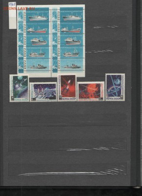 Коллекция марок СССР после 60х годов на оценку альбом №1 - 12