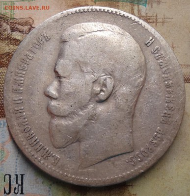 1 рубль 1898 аг - DSC02543.JPG