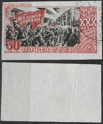 СССР 1947. ФИКС. №1179. Штурм Зимнего дворца - 1179