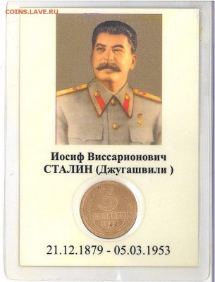 Монеты СССР до 22.00 24.02 - 4