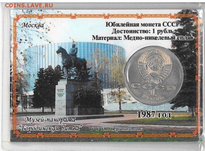 Монеты СССР до 22.00 24.02 - 5_ОС