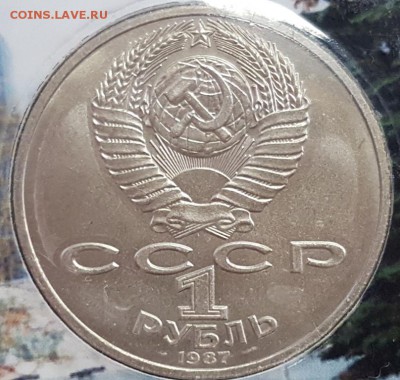 Монеты СССР до 22.00 24.02 - 5_фото_ОС