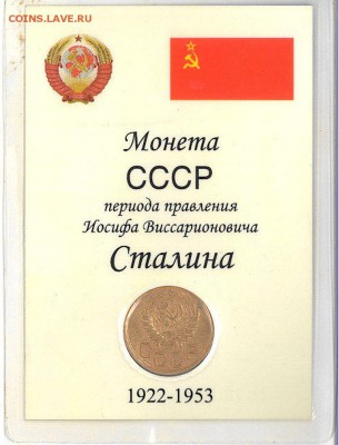Монеты СССР до 22.00 24.02 - 4_ОС