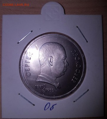 Монеты СССР до 22.00 24.02 - 6