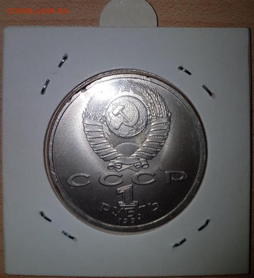 Монеты СССР до 22.00 24.02 - 6_ОС