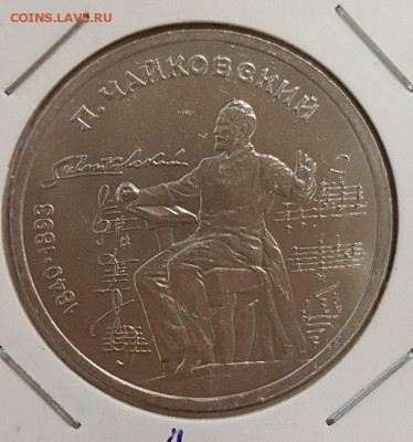 Монеты СССР до 22.00 24.02 - 7