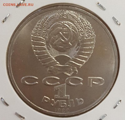 Монеты СССР до 22.00 24.02 - 7_ОС