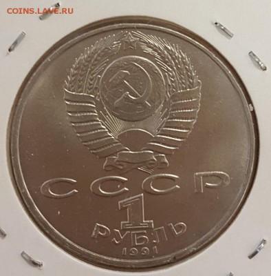 Монеты СССР до 22.00 24.02 - 9_ОС