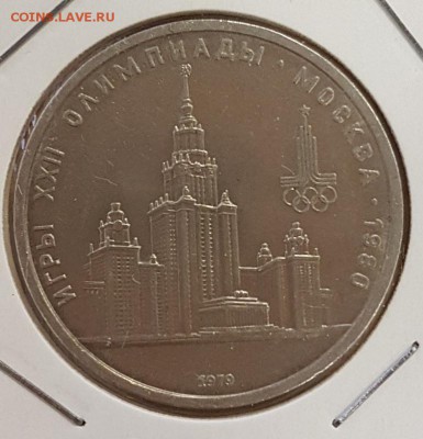Монеты СССР до 22.00 24.02 - 10