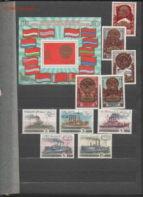 Коллекция марок СССР после 60х годов на оценку альбом №1 - 5
