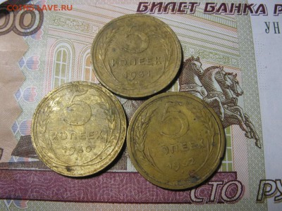 5 копеек 1930,31,32 года - IMG_9634.JPG