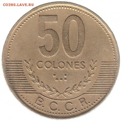 Коста-Рика 50 колонов 1997 до 23.02 в 22.00 - мав