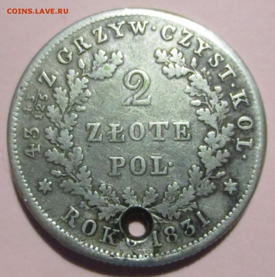 2 злотых (Польское восстание 1831 года) с дыркой. - IMG_0198.JPG